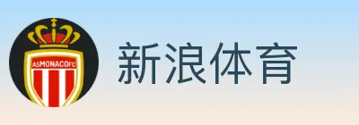 新浪体育 logo